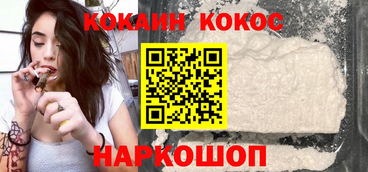COCAIN VHQ  Вход с VPN  Астрахань  COCAIN 99% 