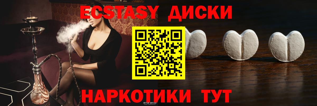 ЭКСТАЗИ mix  Ecstasy 99%  Вход с VPN    как войти  цены   Астрахань  Экстази 