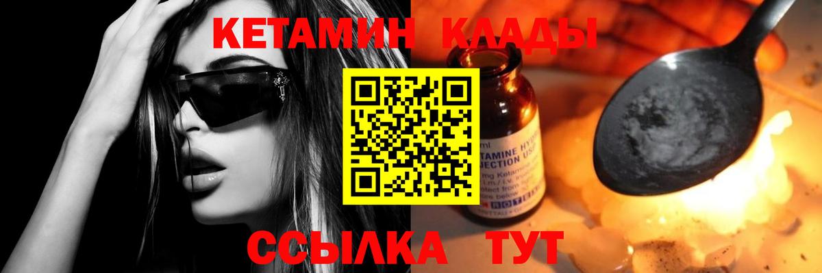 КЕТАМИН ketamine  Вход с VPN  Кетамин ketamine  Астрахань 