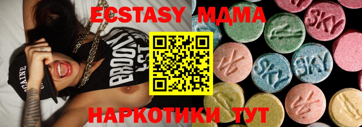 Астрахань  MDMA Molly  Вход с VPN  MDMA VHQ 