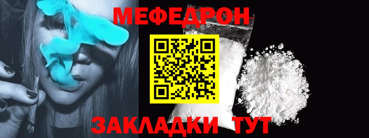 купить наркотики сайты  МЕФ мяу мяу  Вход с VPN  Астрахань  МЕФ мяу мяу  Мефедрон 