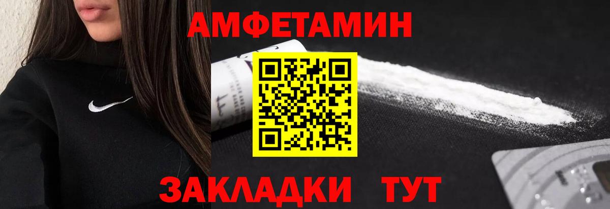 МЕТАМФЕТАМИН мет Астрахань