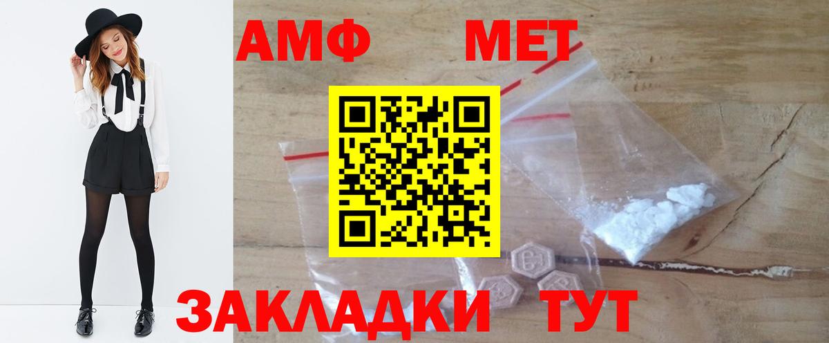 МЕТАМФЕТАМИН кристалл  МЕТАМФЕТАМИН кристалл  Астрахань  Вход с VPN 