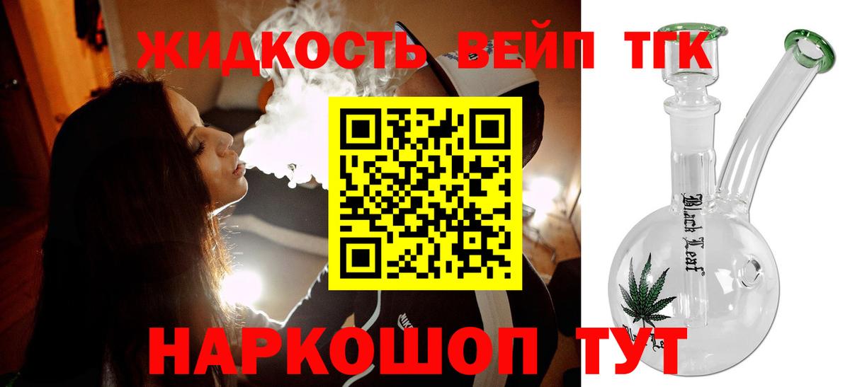 Дистиллят ТГК концентрат  цена   Астрахань  Вход с VPN 